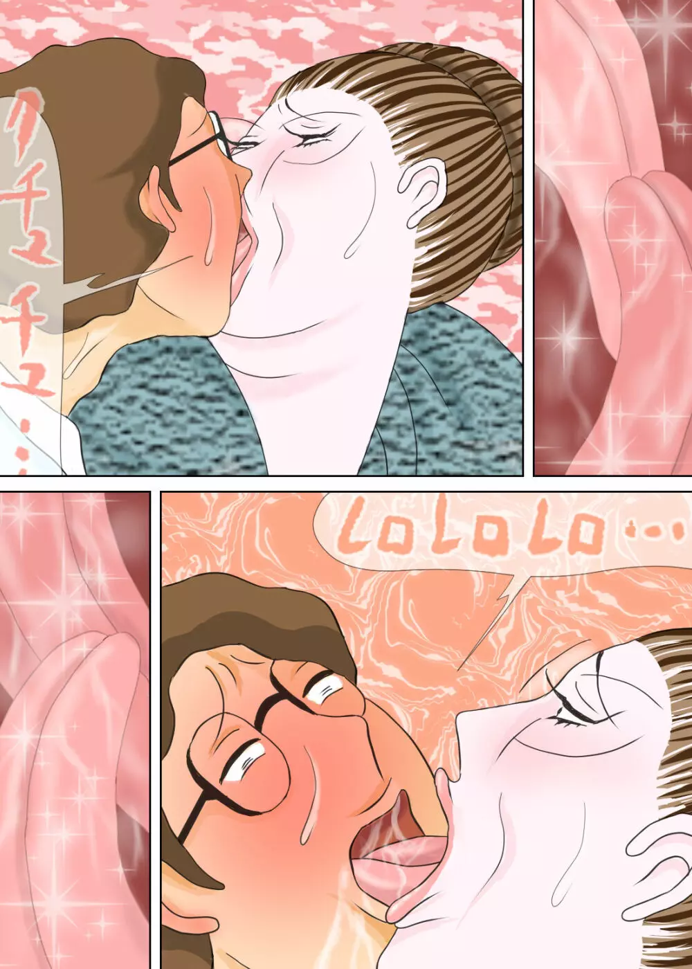 長男と教育ママ - page37