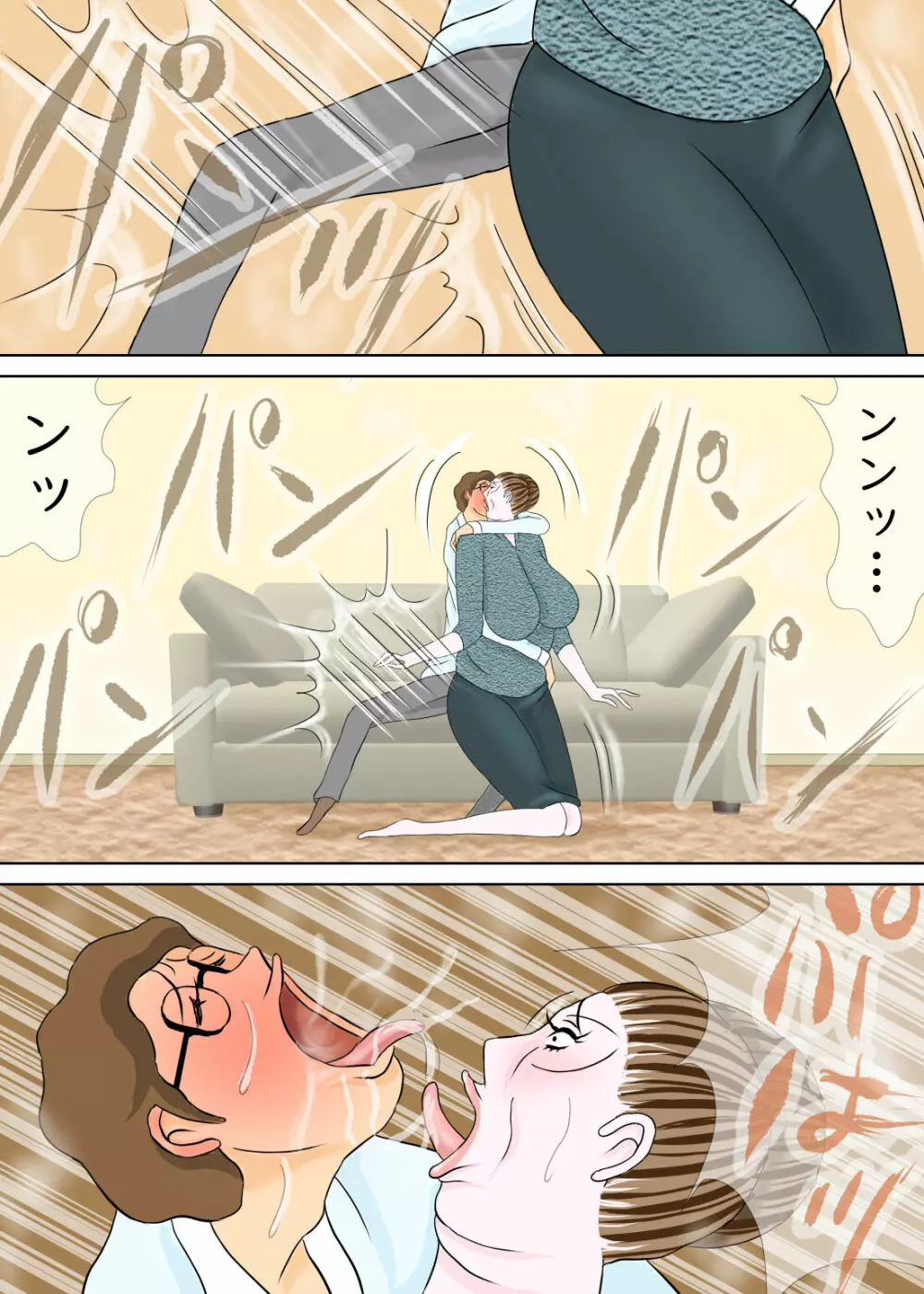 長男と教育ママ - page38