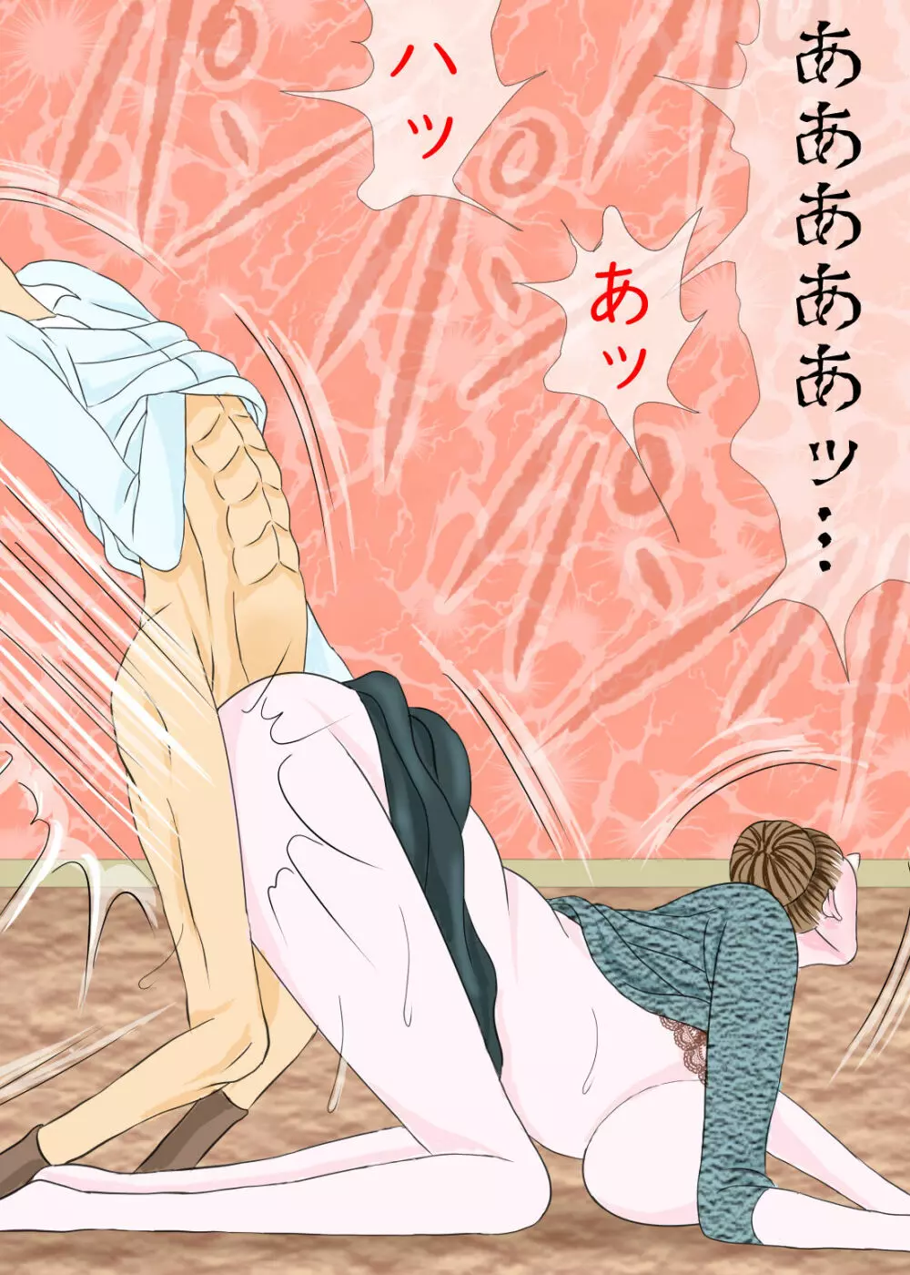 長男と教育ママ - page51