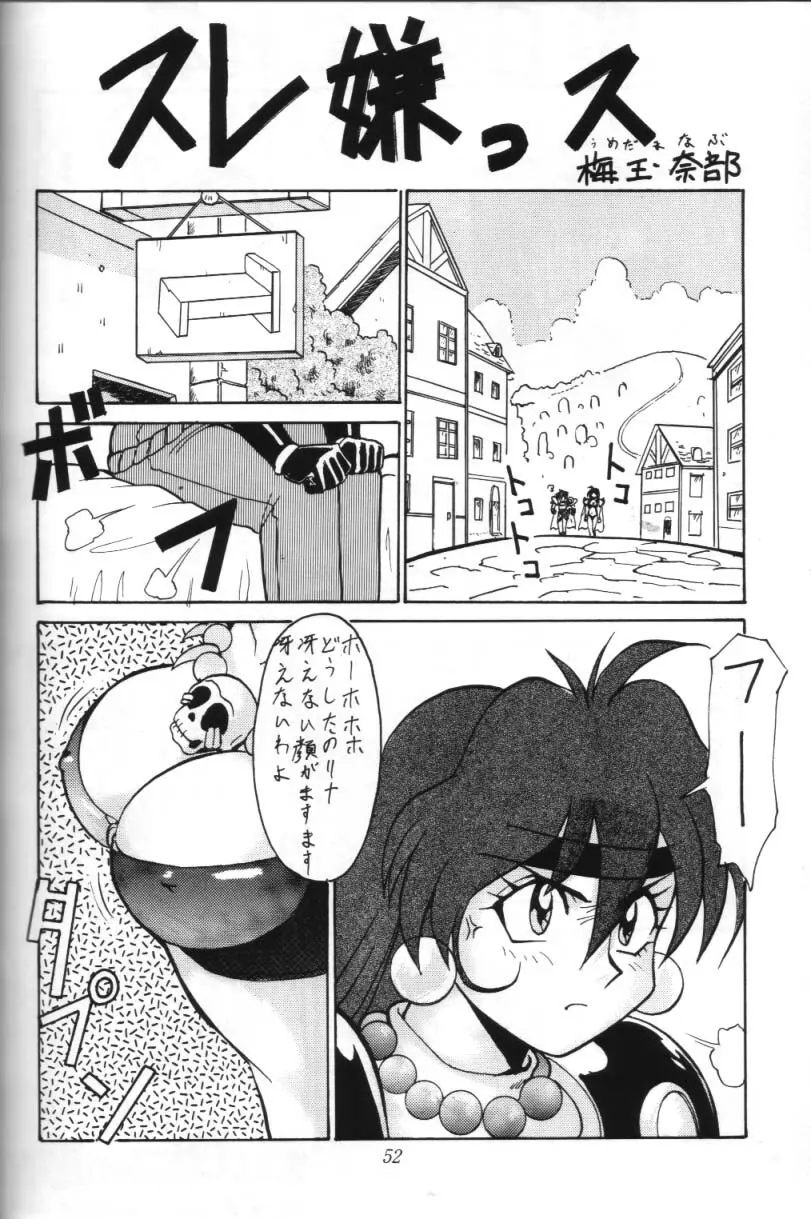 ぶらりNan・Demo-R道場破り - page14