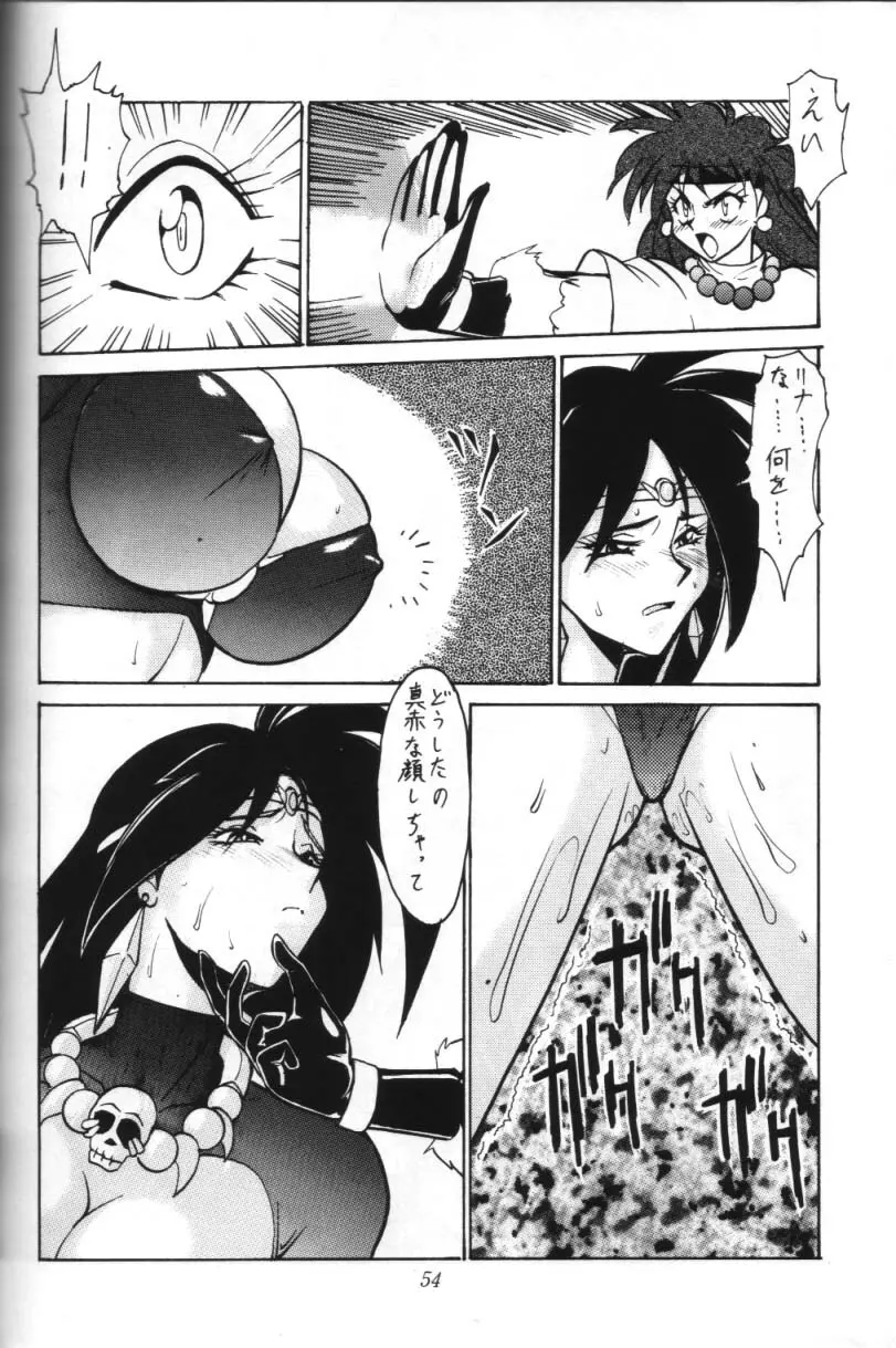 ぶらりNan・Demo-R道場破り - page16