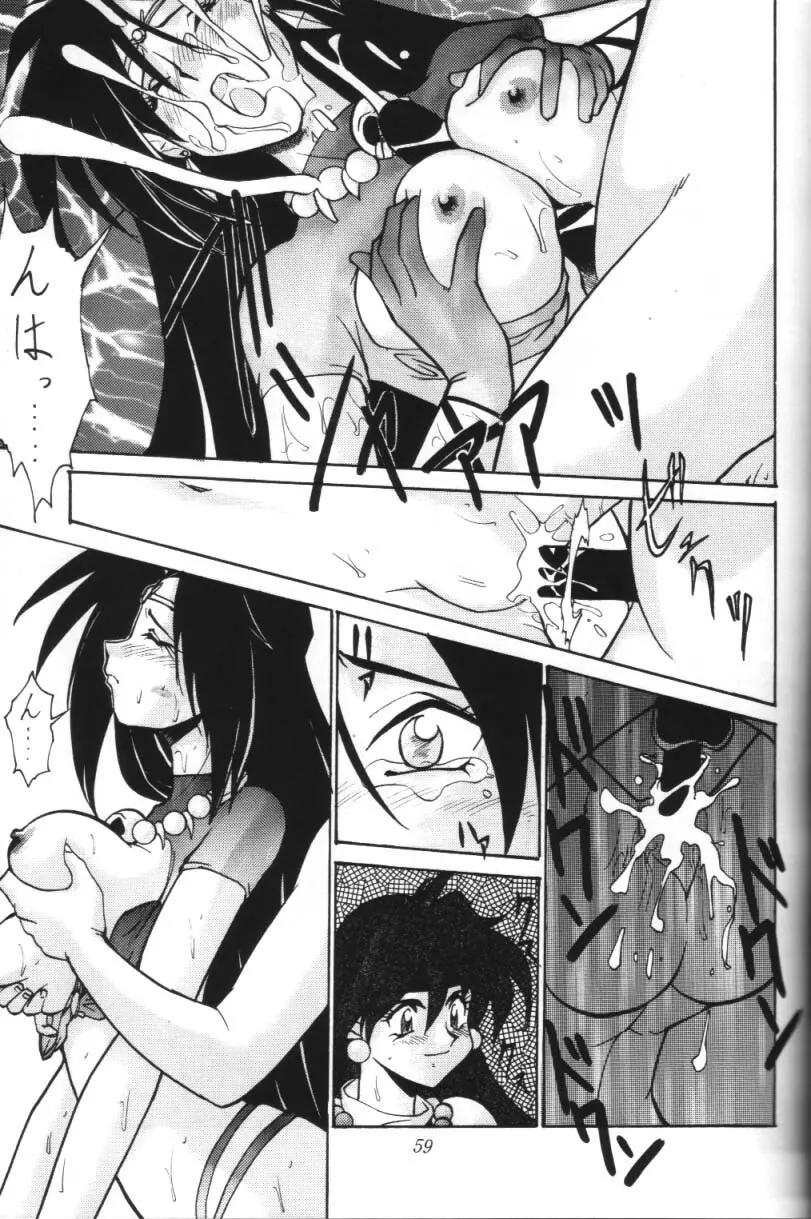 ぶらりNan・Demo-R道場破り - page21