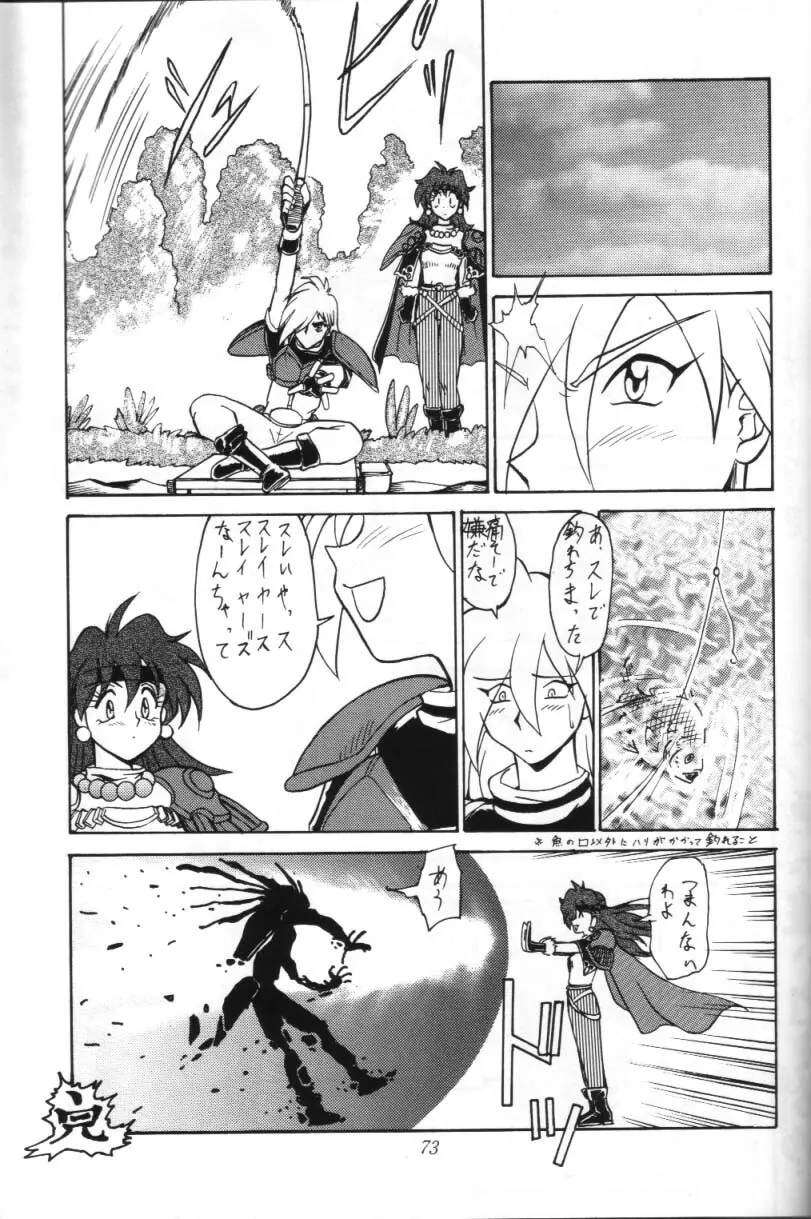 ぶらりNan・Demo-R道場破り - page35