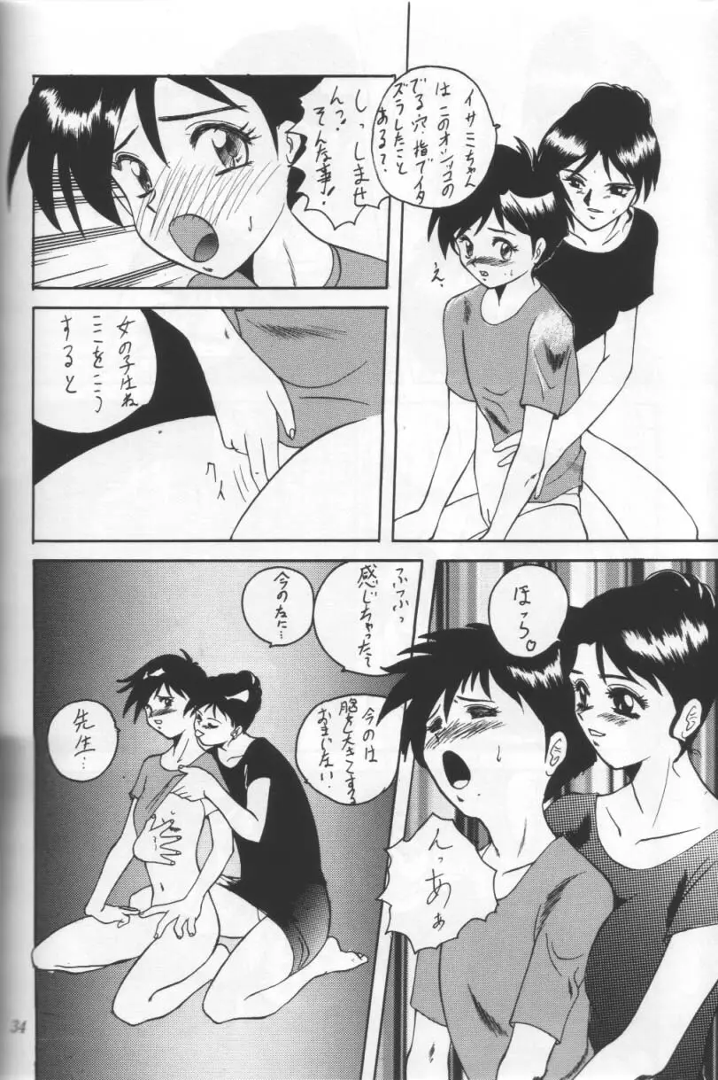 ぶらりNan・Demo-R道場破り - page6