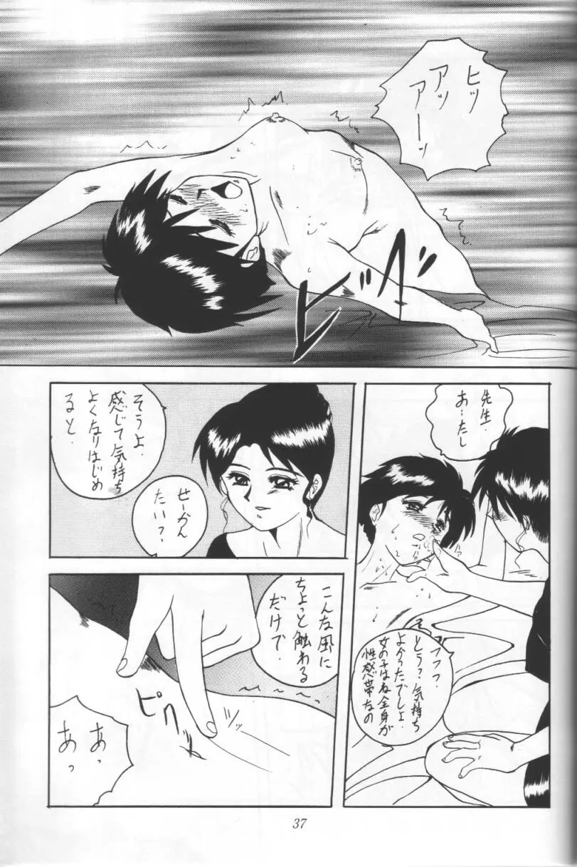 ぶらりNan・Demo-R道場破り - page9