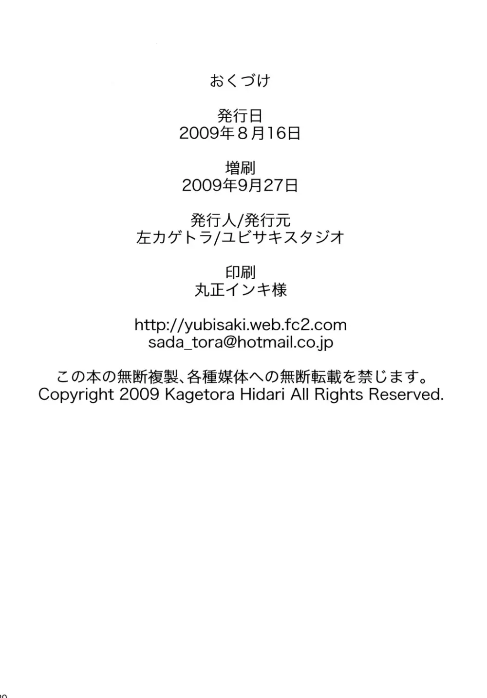 れずちゅーらいふ 2nd Lesson - page29