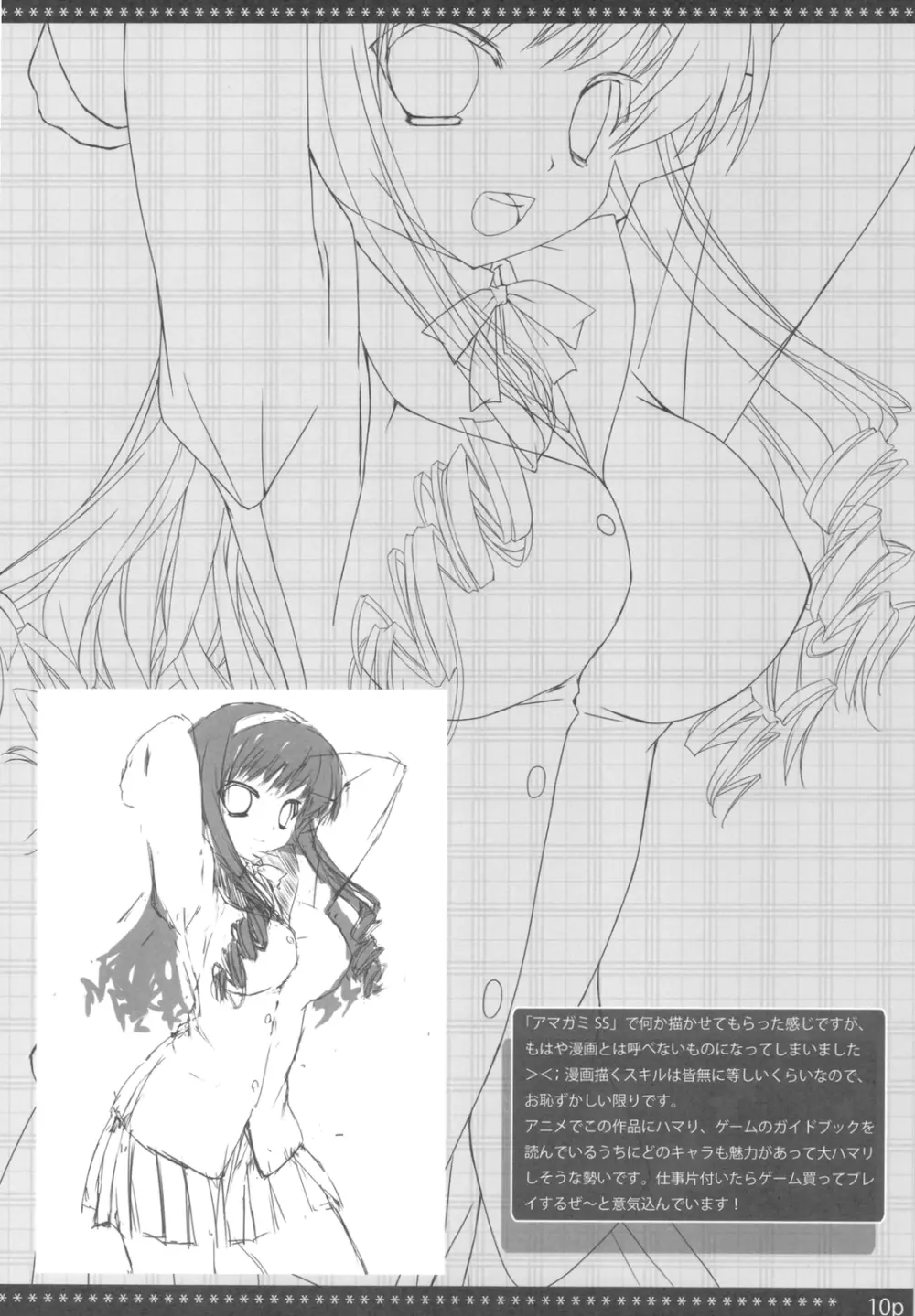 LovelyGirl - page10
