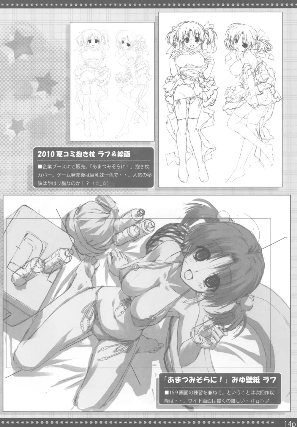 LovelyGirl - page14