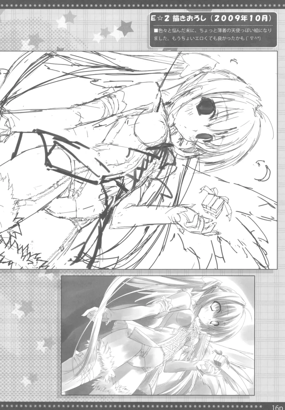 LovelyGirl - page16
