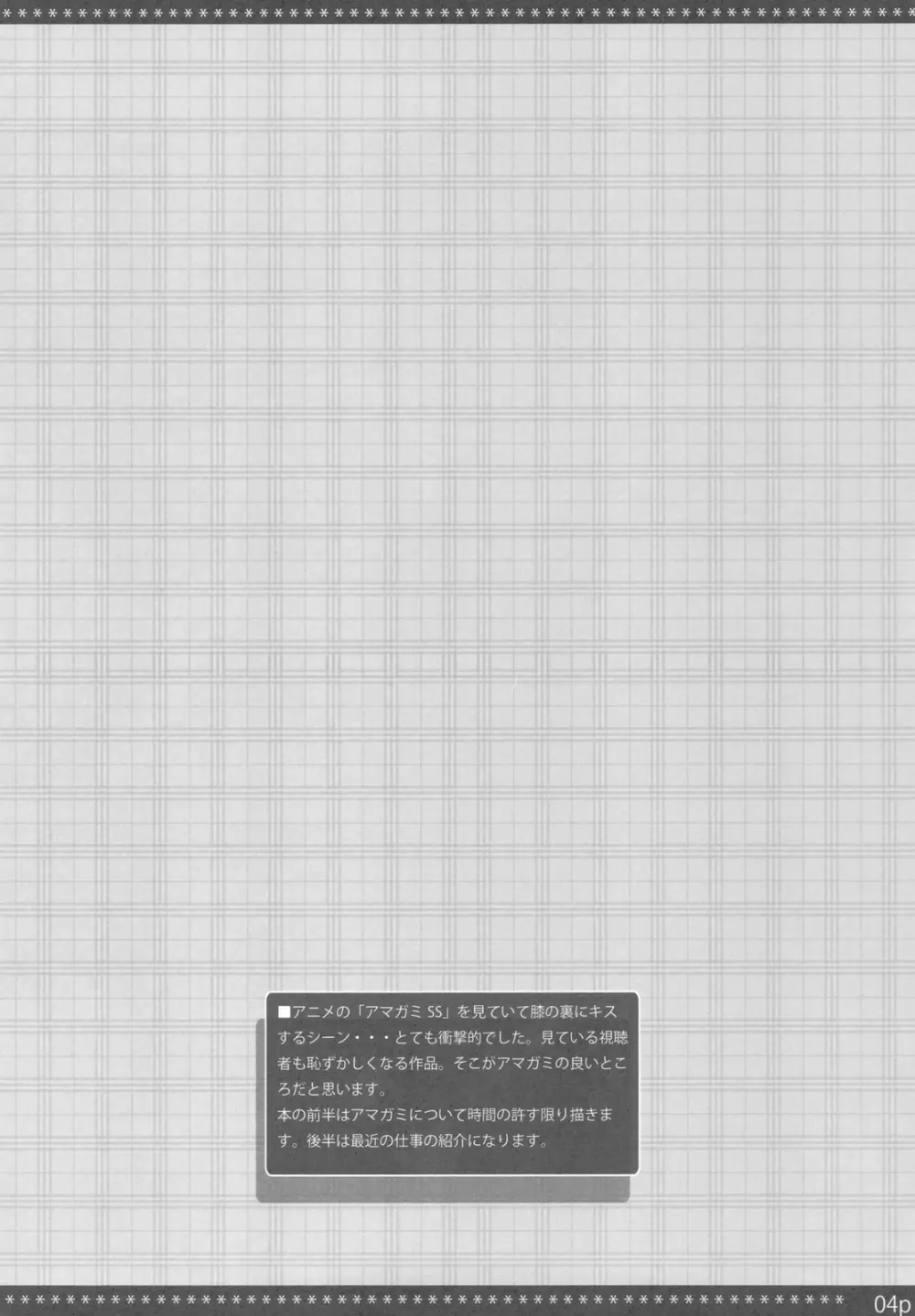 LovelyGirl - page4