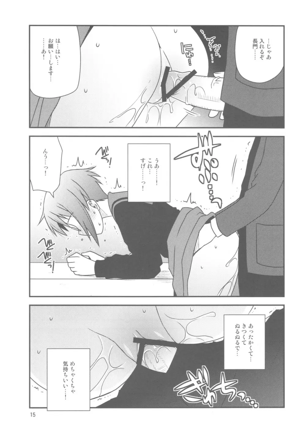 文芸部に入部しました。 - page15
