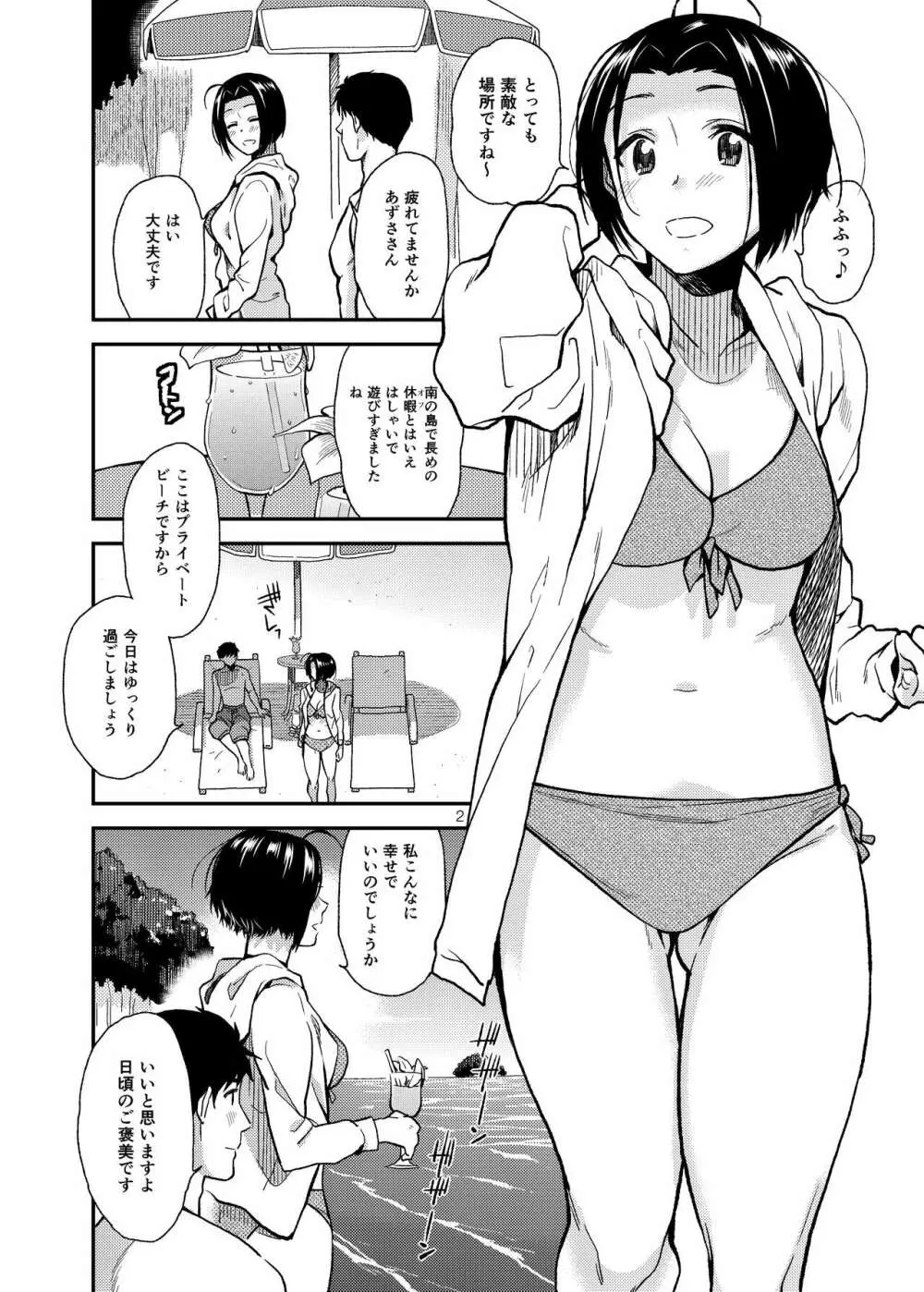 ardent time - page3