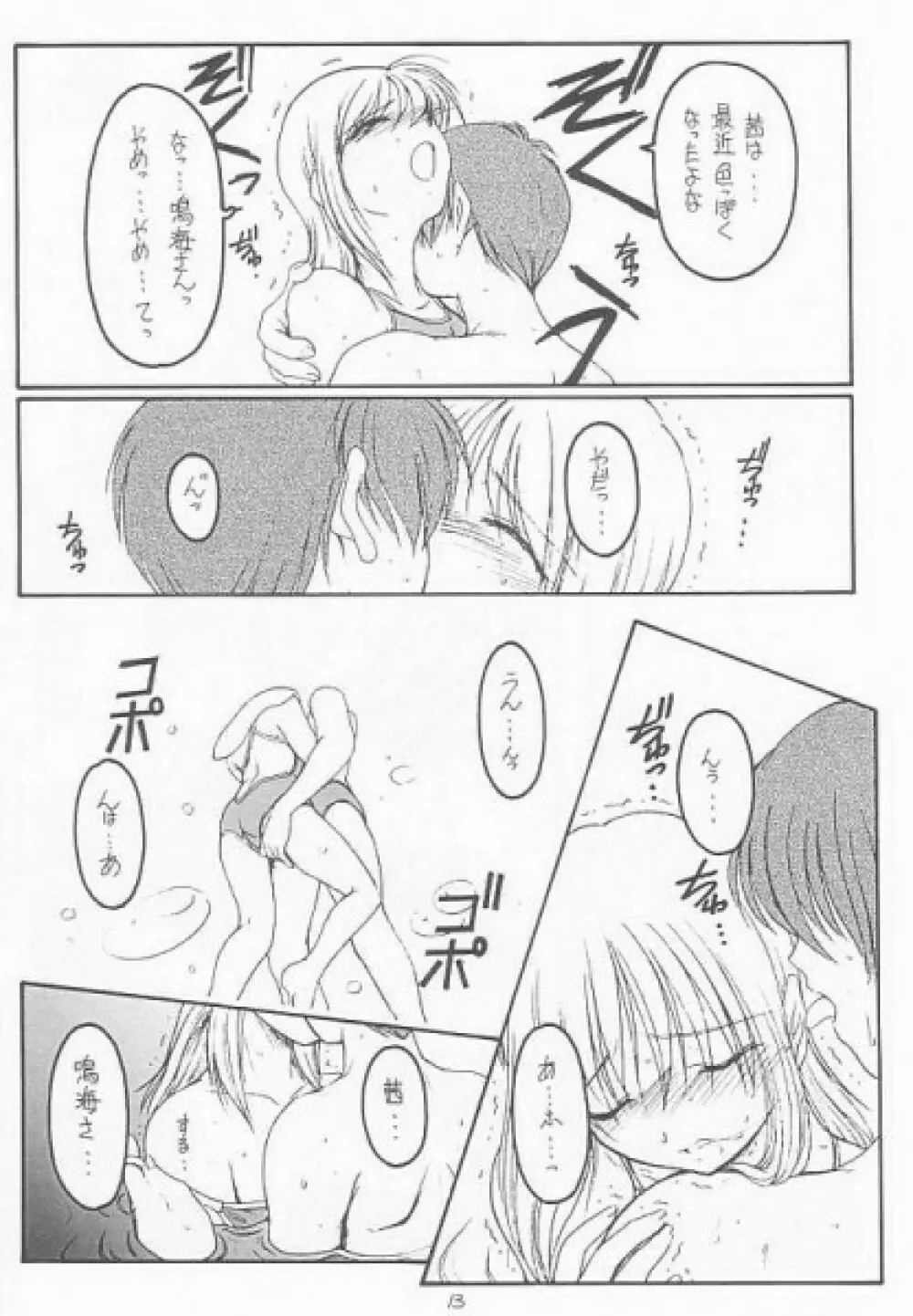 Akane Bonus - page11