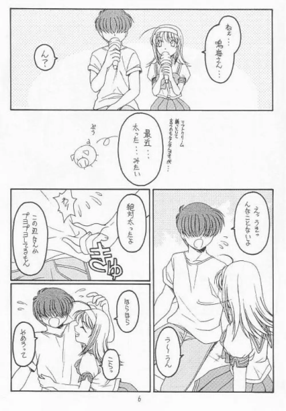 Akane Bonus - page4