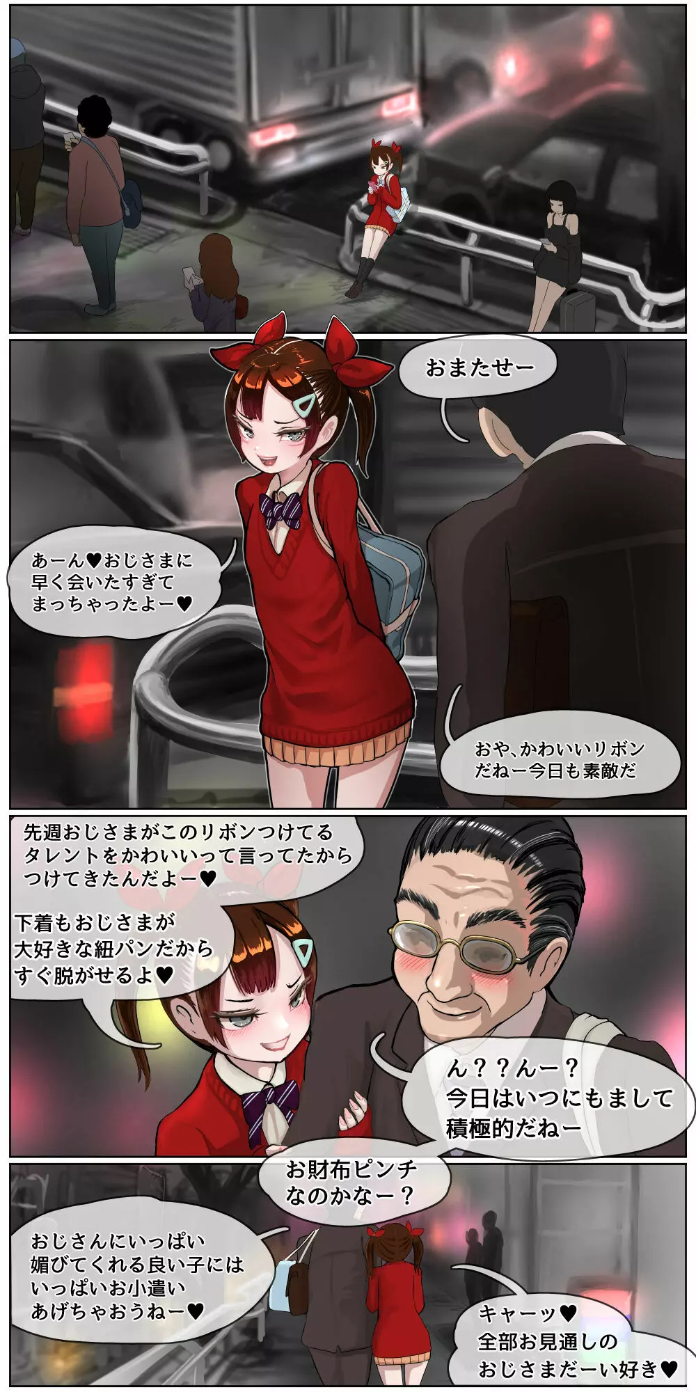 お金欲しさに怪しいバイトに応募したメスガキが拘束されて大勢の人の前で連続絶頂させられる話 - page2