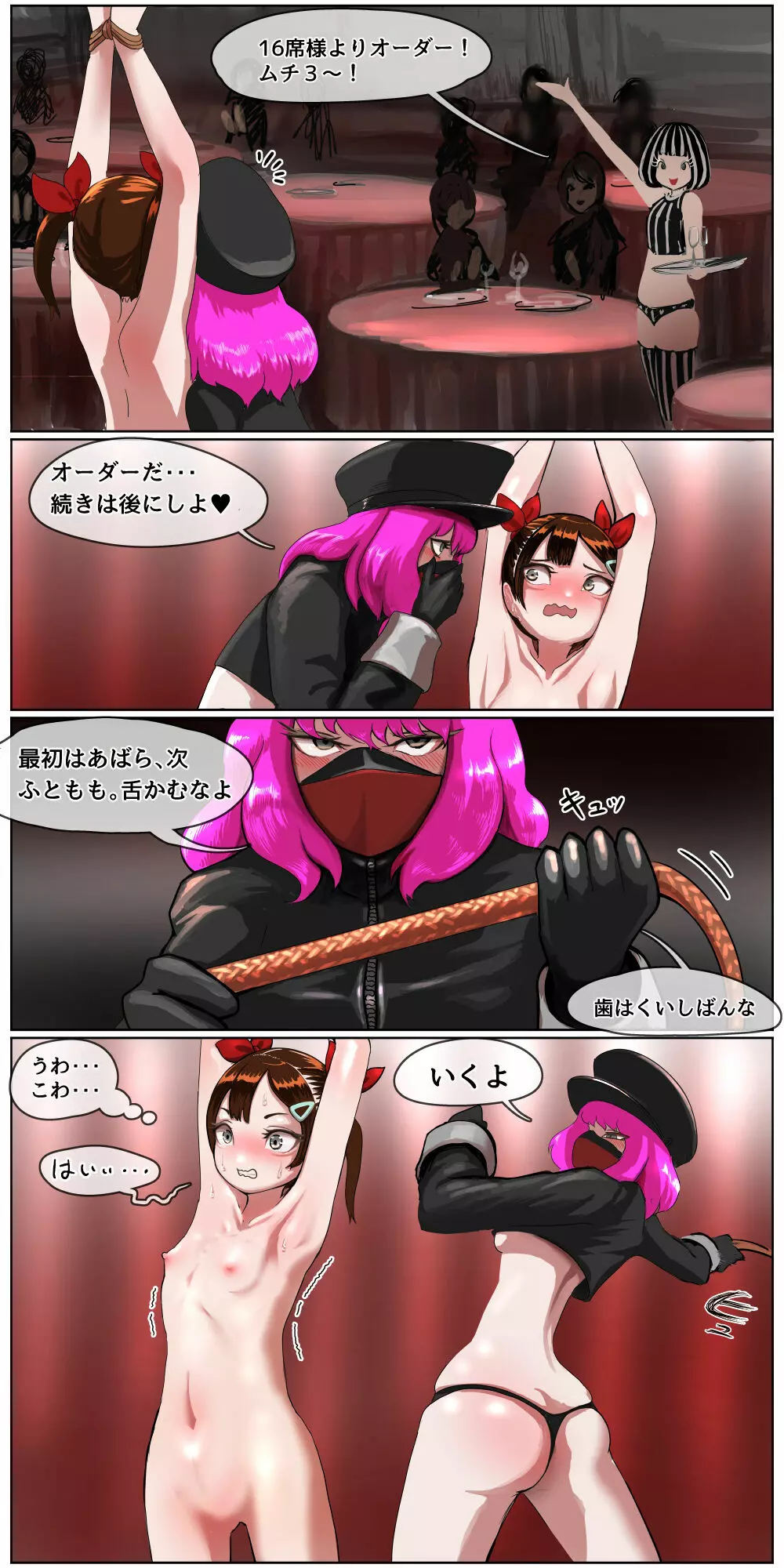 お金欲しさに怪しいバイトに応募したメスガキが拘束されて大勢の人の前で連続絶頂させられる話 - page20