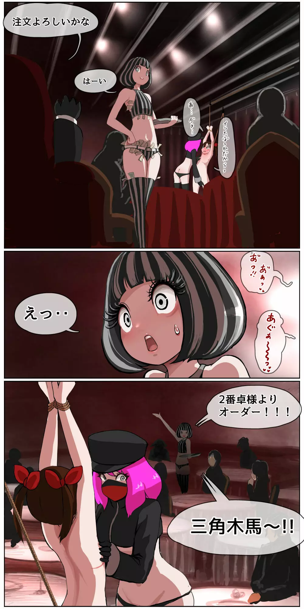 お金欲しさに怪しいバイトに応募したメスガキが拘束されて大勢の人の前で連続絶頂させられる話 - page39