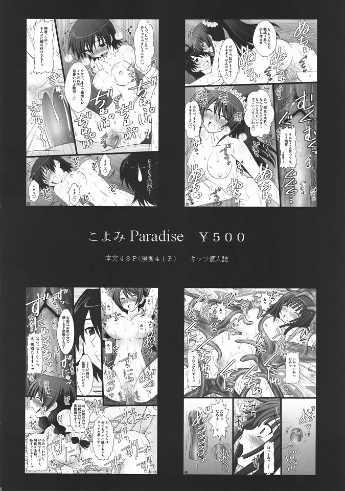 生意気な■リっ娘に力一杯のオシオキを - page25