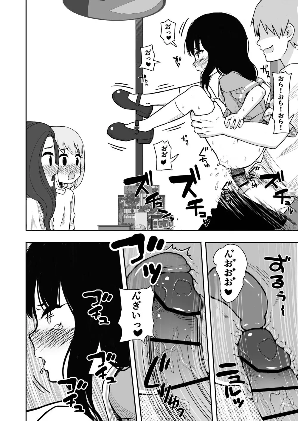 お隣さんの子に一万円あげたら色々やらせてくれた2 - page29