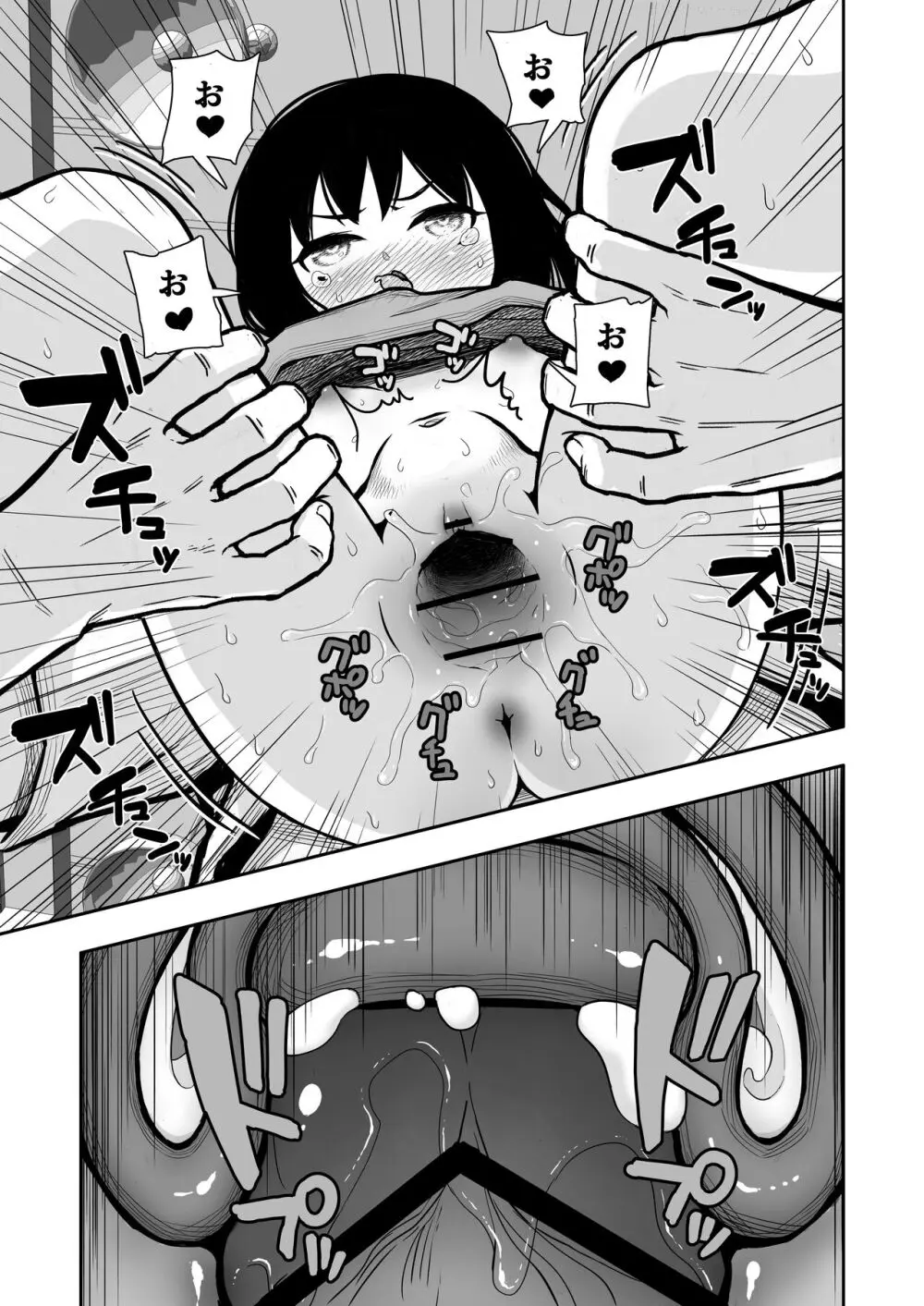 お隣さんの子に一万円あげたら色々やらせてくれた2 - page31