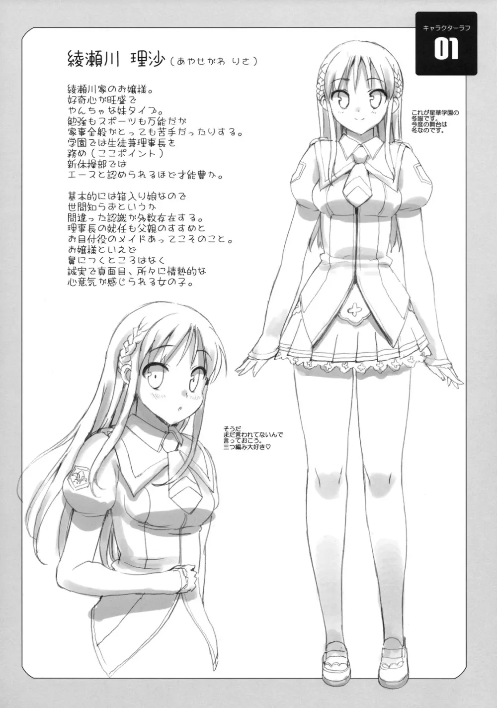 たくじ本 2010なつ - page11