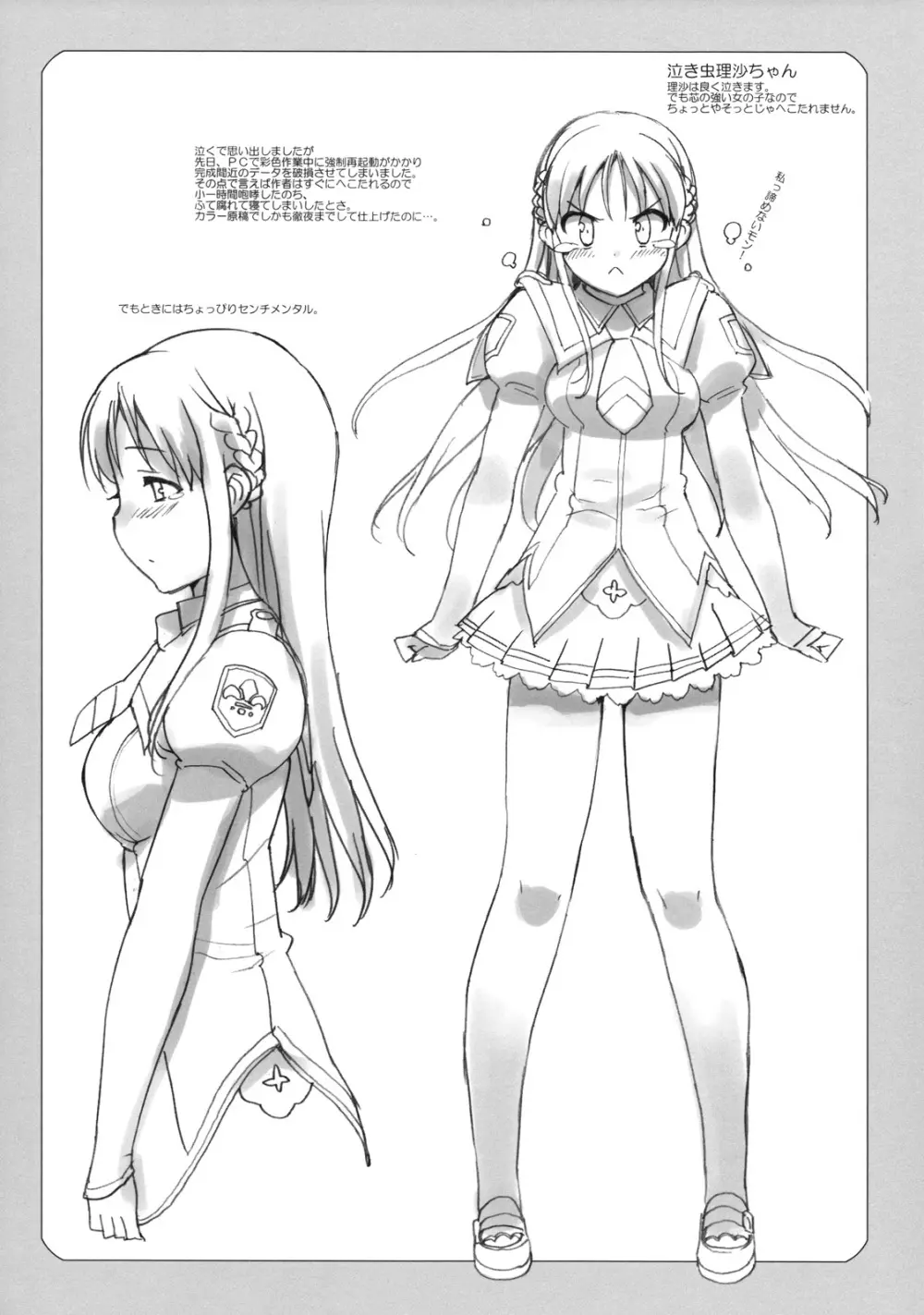 たくじ本 2010なつ - page13