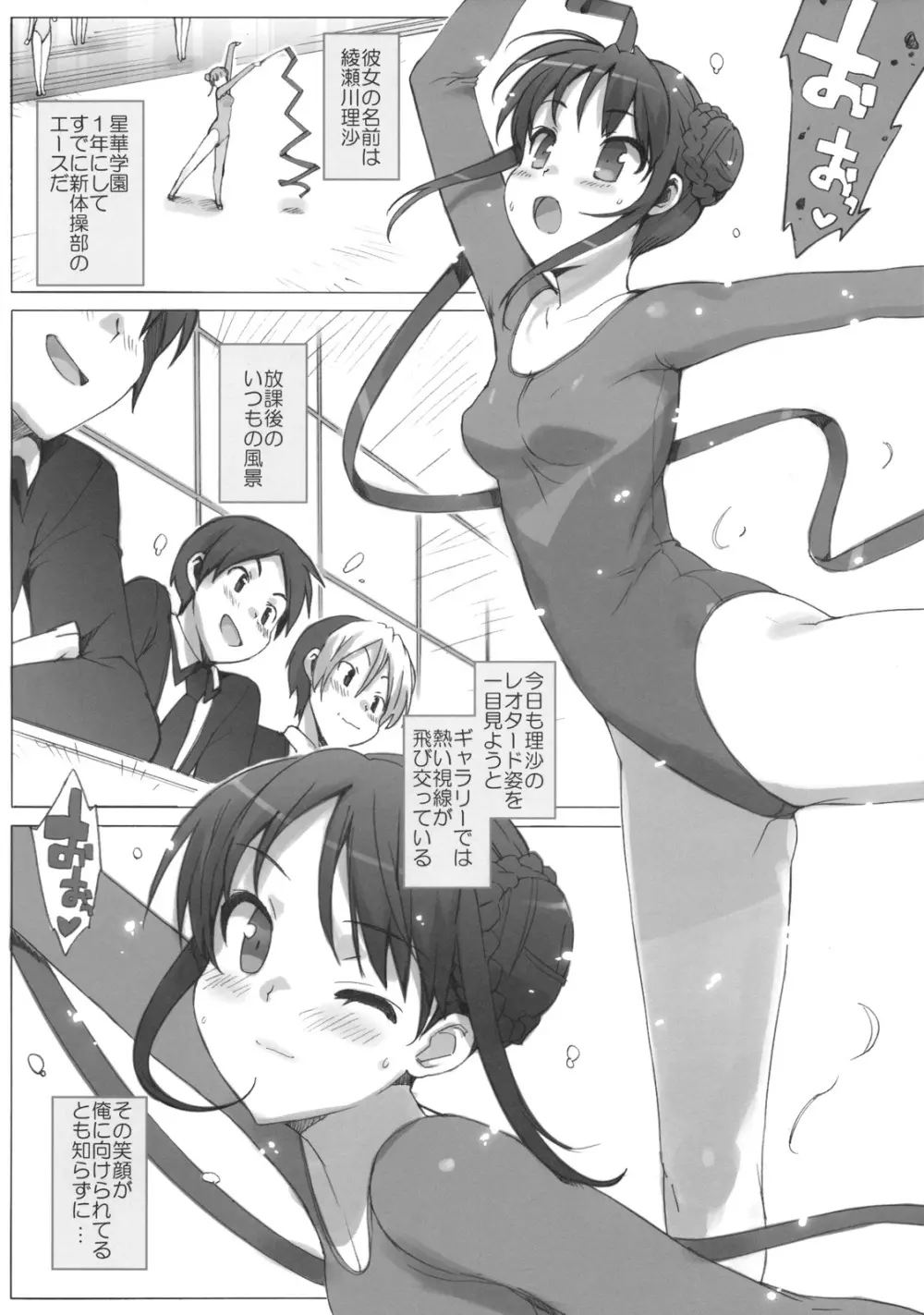 たくじ本 2010なつ - page3
