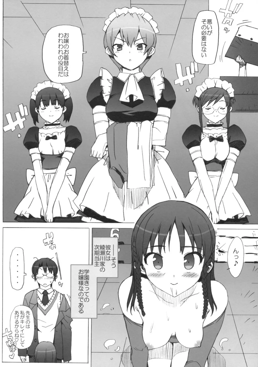 たくじ本 2010なつ - page9