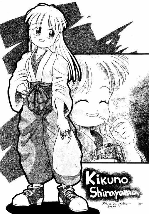 朧月都市 COMIC BOOK - page21