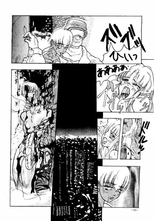 朧月都市 COMIC BOOK - page25