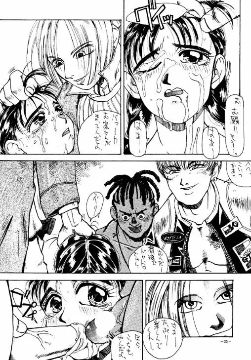 朧月都市 COMIC BOOK - page32