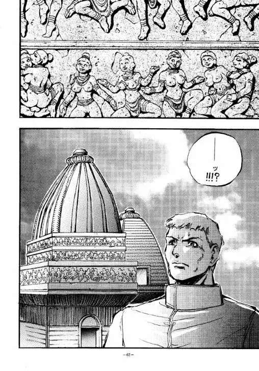 朧月都市 COMIC BOOK - page61