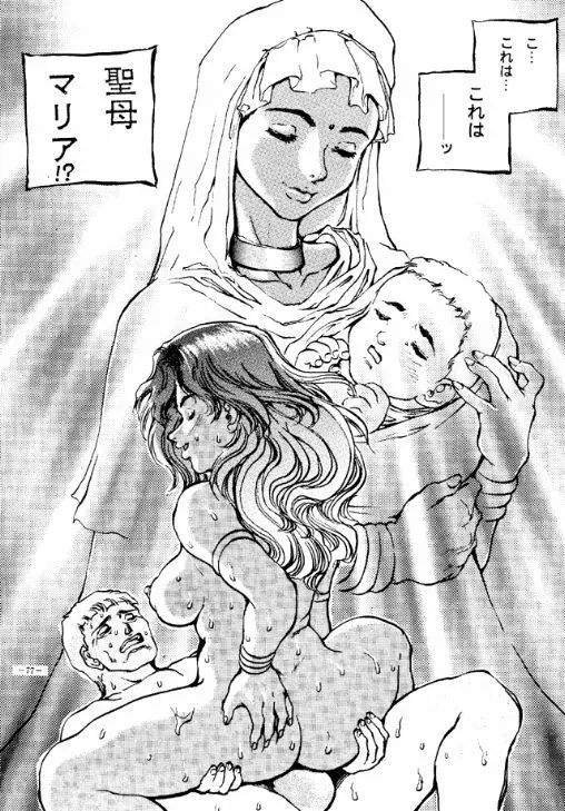 朧月都市 COMIC BOOK - page76