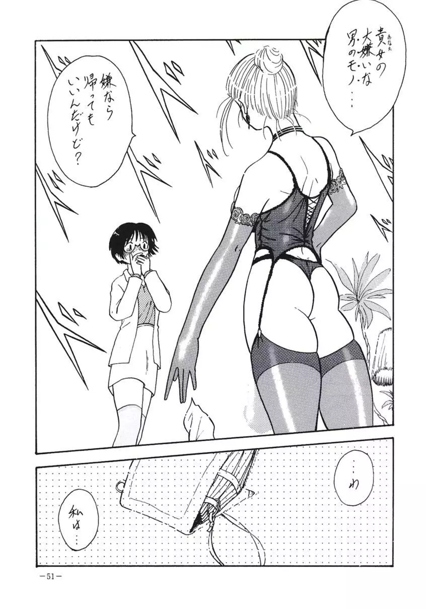 Misty Moon Metropolis 3 - page50