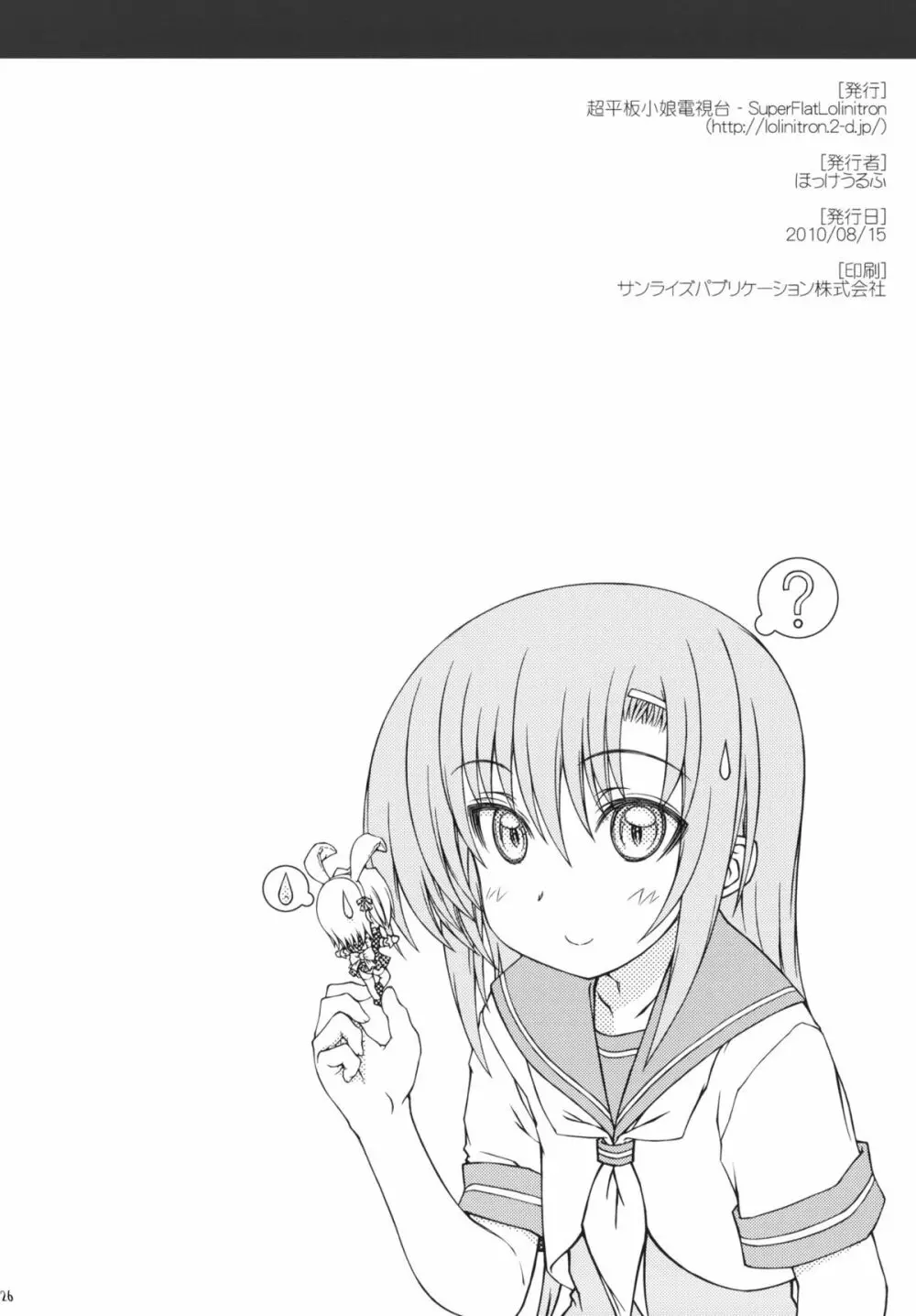 HiNA＊CAN+!! - page25