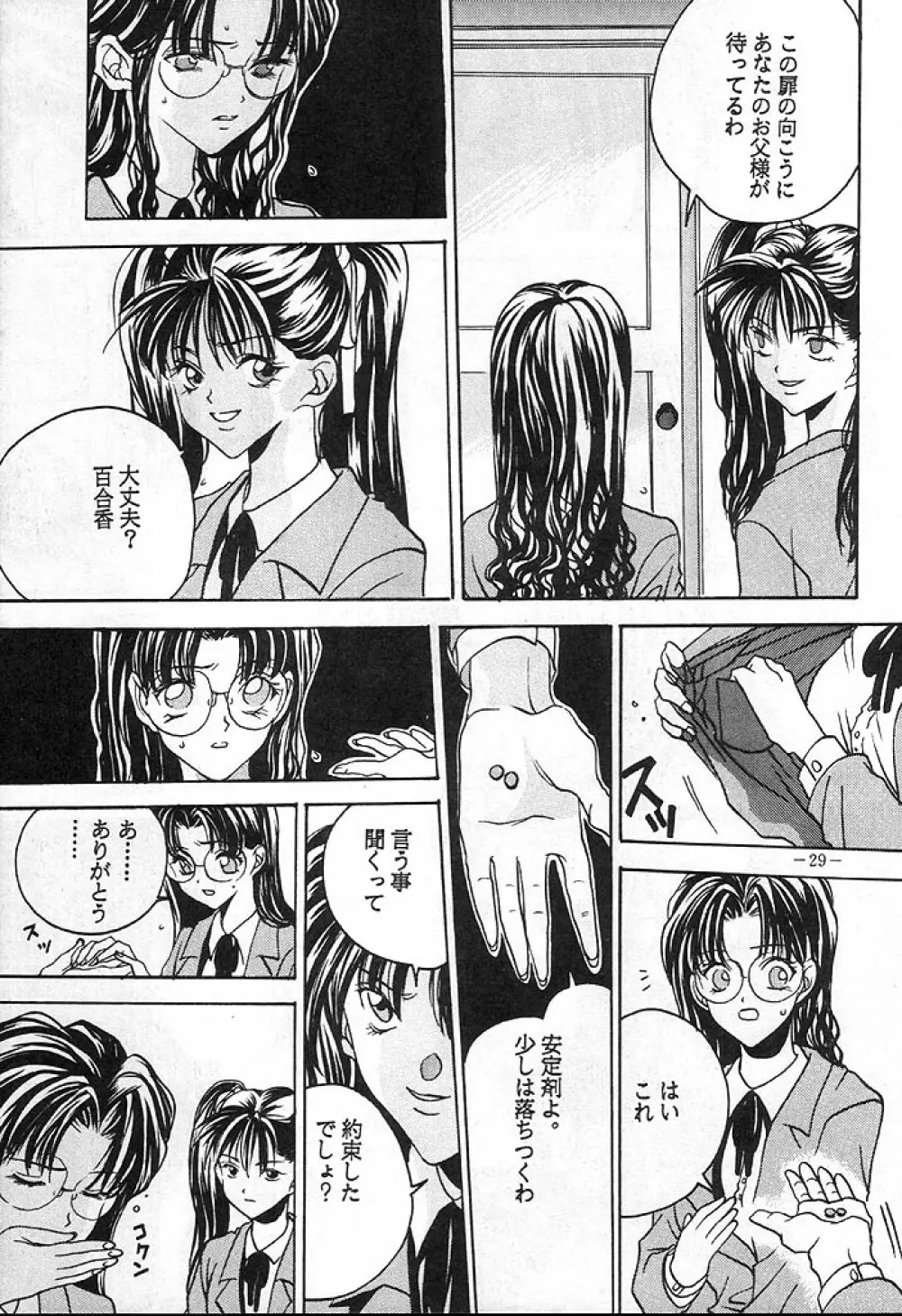 Misty Moon Metropolis 4 - page28