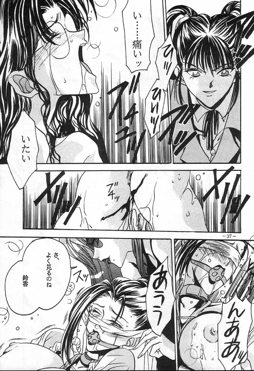 Misty Moon Metropolis 4 - page36