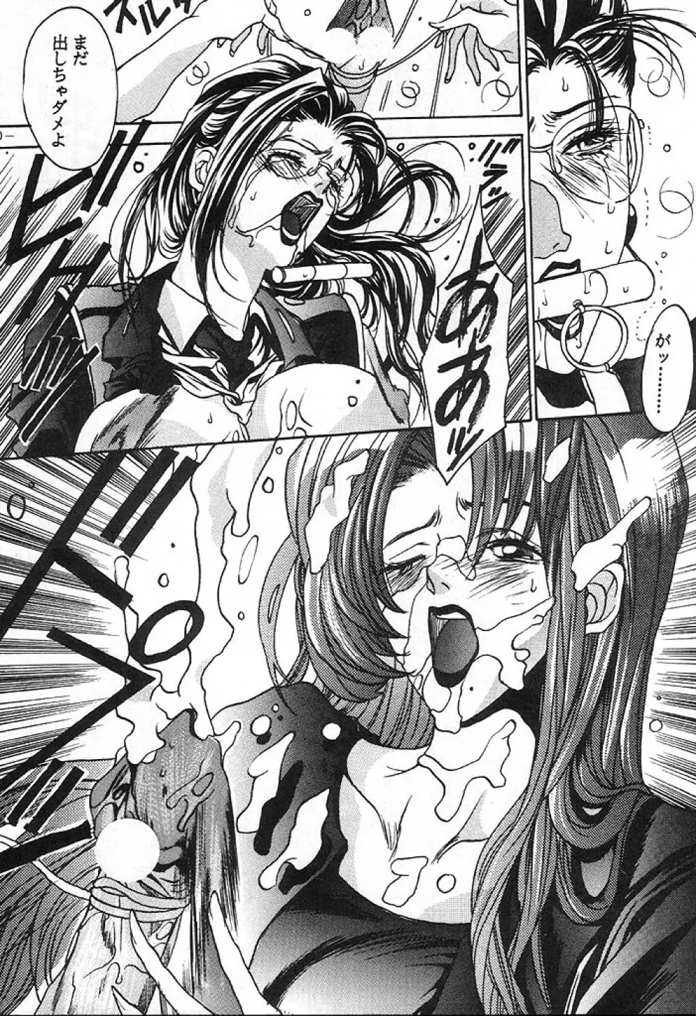 Misty Moon Metropolis 4 - page9