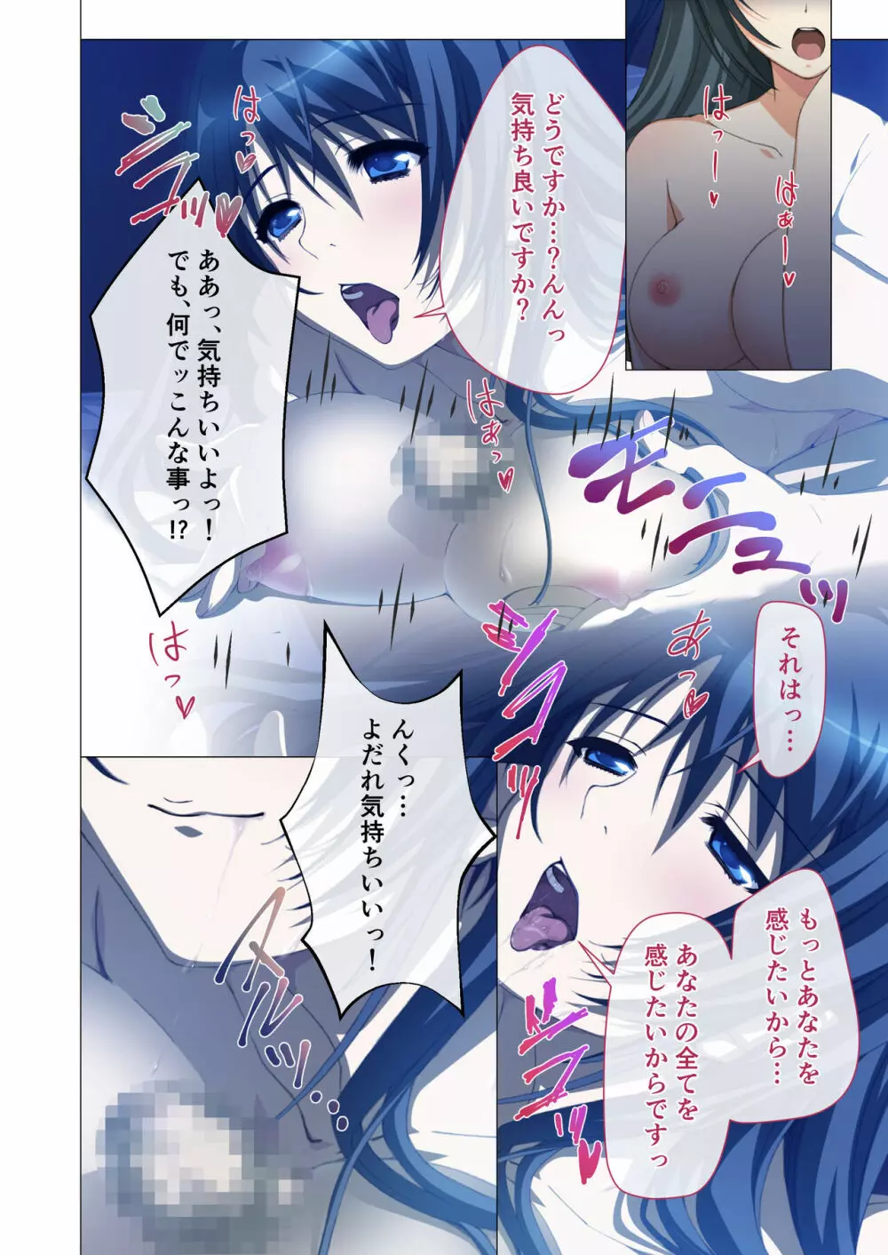 ヒトヅマ明日香はネトラレ依存症 ～主人以外とのSEXは蜜の味～ モザイクコミック総集編 - page13