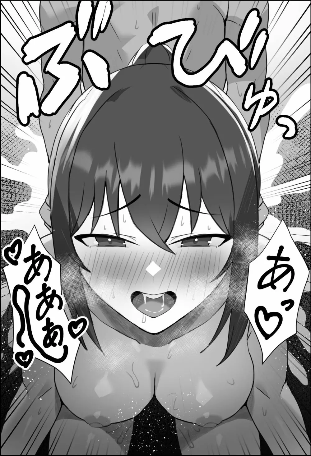 僕の彼女が寝取れるまで...2 - page25