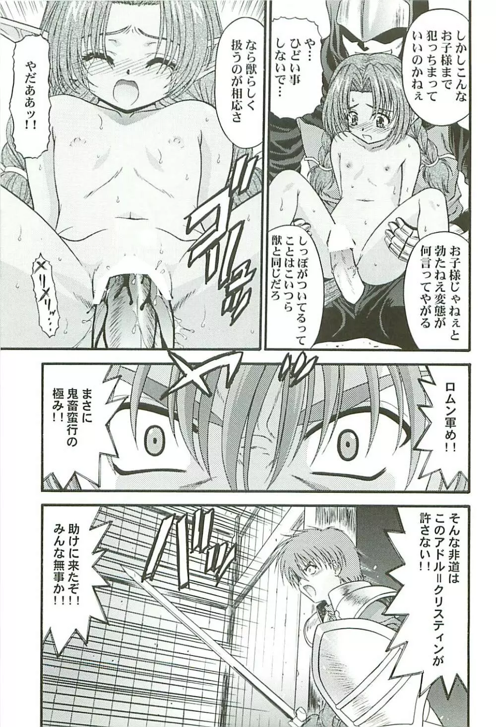 BLUE BLOOD'S vol.13 - page6