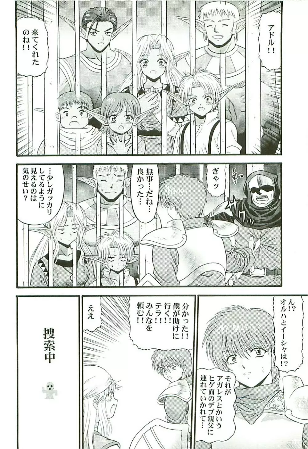 BLUE BLOOD'S vol.13 - page7