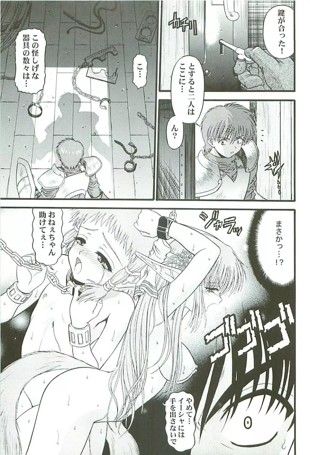 BLUE BLOOD'S vol.13 - page8