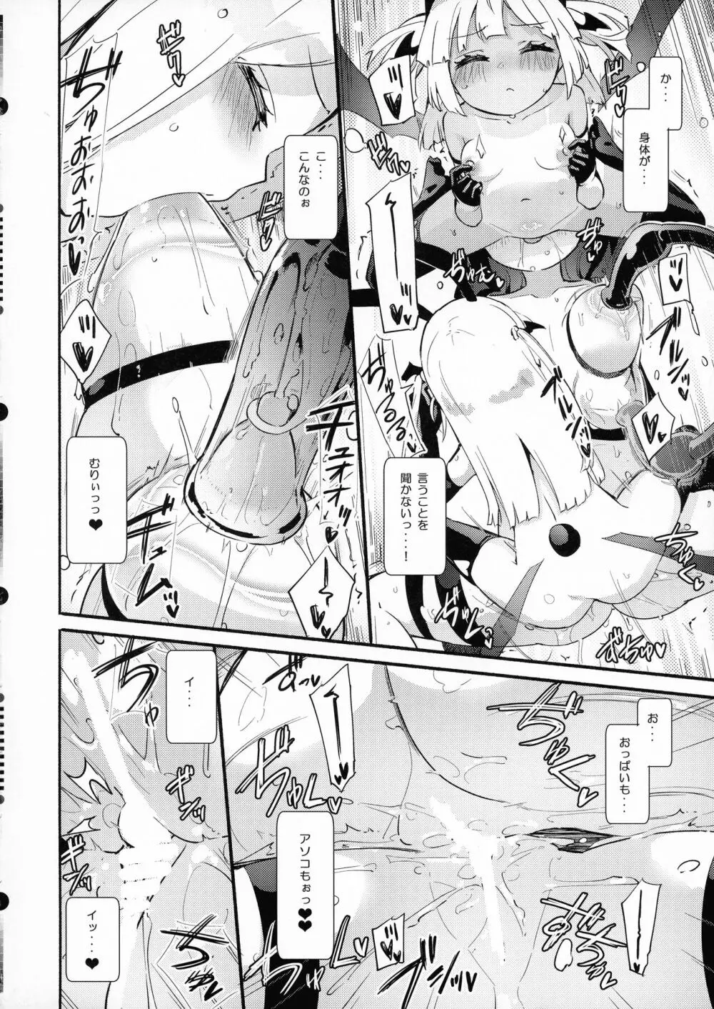 プチユリ²♥ナイトメア - page22