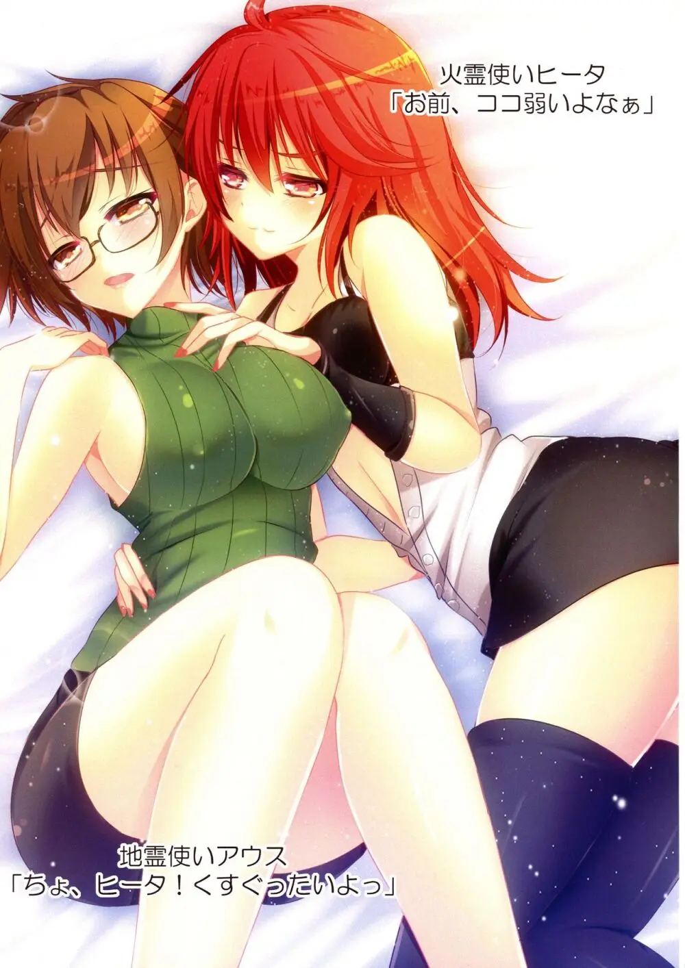 可愛い女の子たちとデュエルしましょ! ～総集編 Vol.1～ - page45