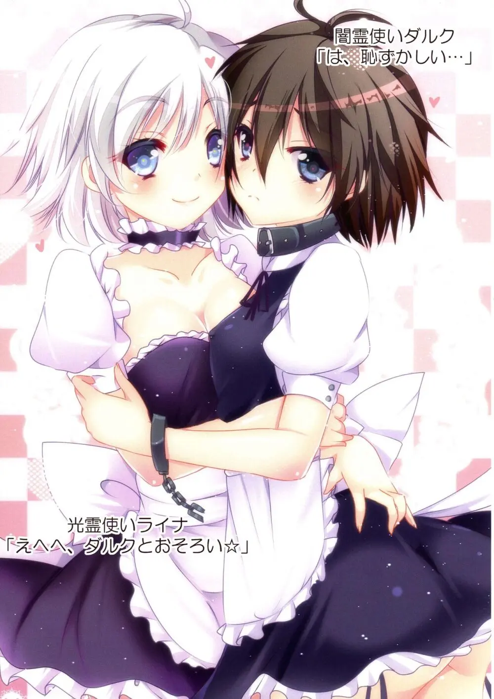 可愛い女の子たちとデュエルしましょ! ～総集編 Vol.1～ - page47