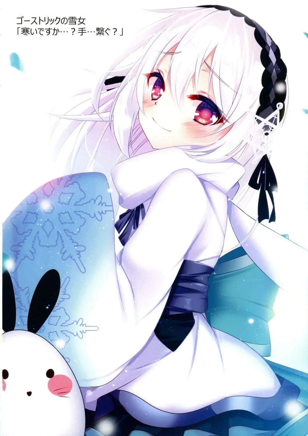 可愛い女の子たちとデュエルしましょ! ～総集編 Vol.1～ - page92