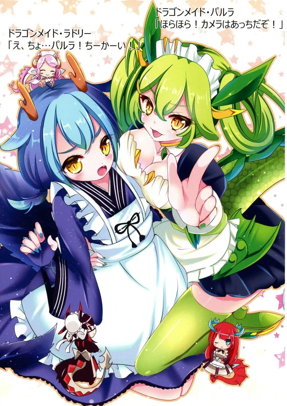 可愛い女の子たちとデュエルしましょ! ～総集編 Vol.1～ - page95