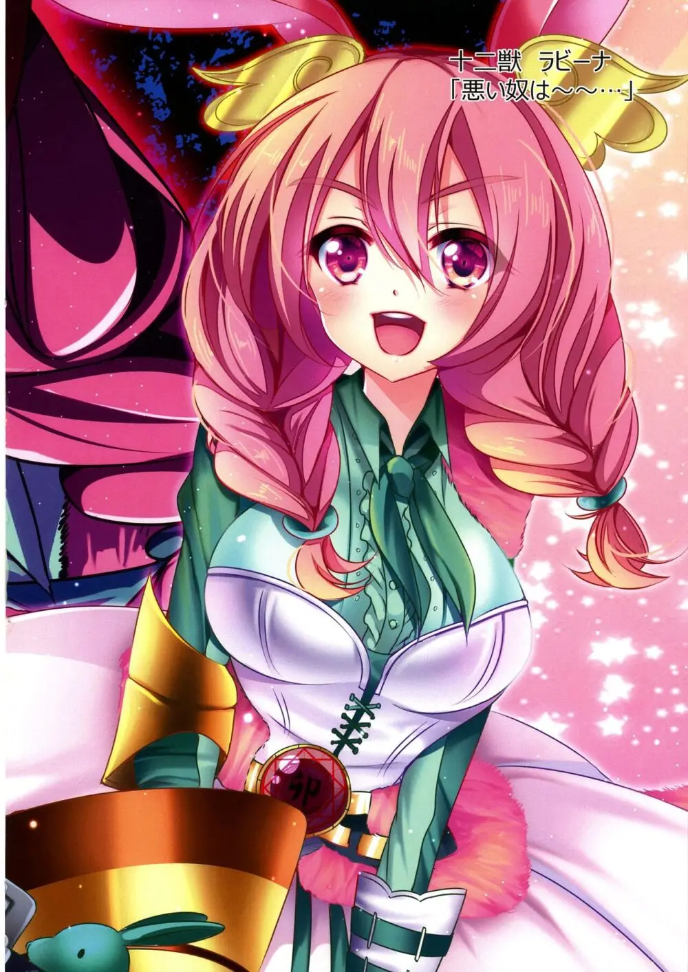 可愛い女の子たちとデュエルしましょ! ～総集編 Vol.1～ - page96