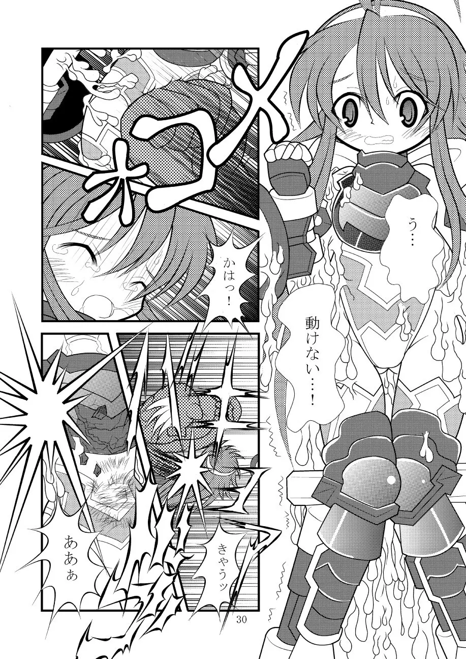 神羅万象リョナ - page23